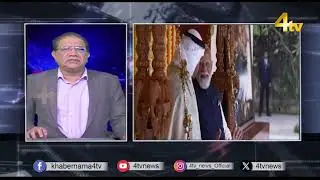 Duniya Bhar Se | 19 JANUARY 2026 | #worldnews| #newsupdate| 4tv News