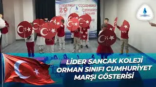 Lider Sancak Koleji Orman Sınıfı Cumhuriyet Marşı Gösterisi | 29 Ekim Cumhuriyet Bayramı Kutlaması🇹🇷