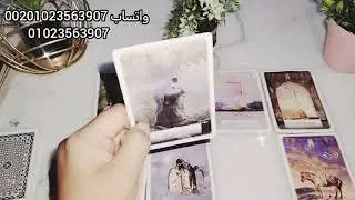 كارما أهل الشريك أو الحبيب الظالمين أو المؤذيين