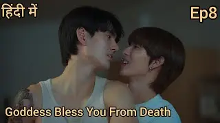 Goddess Bless You From Death ep 8 Explained in Hindi New Thai BL in Hindi #poohpavel #thaibl #bl