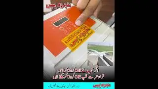 Shahzad BLDC Submersible Controller