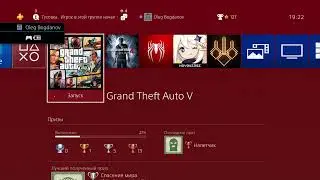 GTA Online без подписки PS4 а зачем?