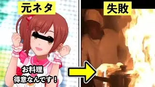 お料理得意なんです界隈について解説