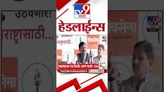 Tv9 Marathi News Top Headline Today | 6 February 2026 | 2 PM |   4 Minute 24 Headline Maharashtra