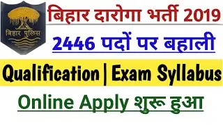Bihar Daroga Official Notification 2019 | Bihar Police Sub Inspector Qualification| Exam Syllabus