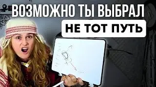 Есть 2 пути к ПРОСВЕТЛЕНИЮ ❗️Какой подойдет тебе?