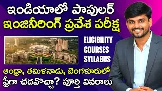 VITEEE 2026 Applications OPEN! | BIG Change: Negative Marking Introduced! | Complete Guide