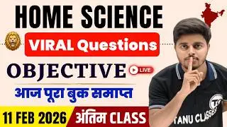 11 February Home Science Class 12 Viral Question 2026 | 12th Home Science Important Questions 2026