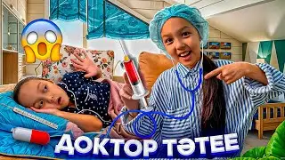 ОЙБААЙ ДОКТОР ТӘТЕЕ КЕЛДІ😅👩‍⚕️🤒/АЯНАНЫ ШЫНЫМЕН ЕМДЕДІМ😘🎥