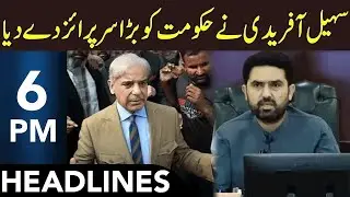Big Surprise From Sohail Afridi | Headline 6 PM | 02 Feb 2026 | 365 News | EM13