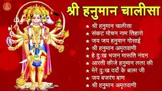 श्री हनुमान चालीसा 🌺🙏 shree hanuman chalisa original video 🙏🌺 gulshan kumar hariharan full hd