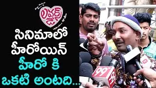 Lovers Day Movie Public Talk | Lovers Day Movie Public Response | Priya Prakash | Silver Screen