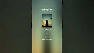 [경전TV] 충남 당진 여자 TAKE-06(Psychidelic)