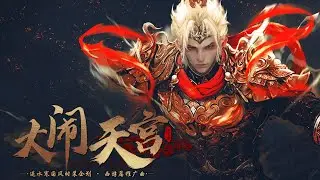 【逆水寒X王朝1982】國風時裝企劃西遊推廣曲《大鬧天宮》 #逆水寒手遊 #逆水寒週年慶  #大鬧天宮