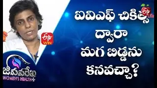Can A Male Child Be Conceived Through IVF Treatment | JRWH | 19th July 2021 | ETV Life
