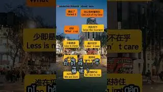 15-Daily Chinese #每日汉语 -Everyday Expressions in Chinese #日常口语 #搞定了