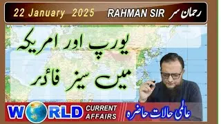 2026 01 22: WORLD CURRENT AFFAIRS WITH RAHMAN SIR