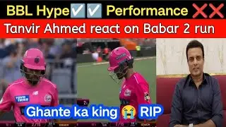 Tanvir Ahmed 🇵🇰reaction on Babar Azam duck in bbl | only hype and performance same as ghante ka king