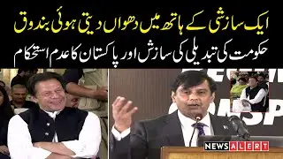 Anchor person Arshad Sharif's speech in front of Imran Khan | Newsalert