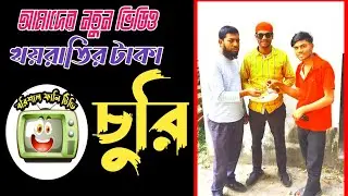 Кто взял деньги, предназначенные для благотворительности? #follow #funny_video #reels #motivation...