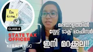 kerala state gst act / state tax officer Kerala PSC / state tax officer malayalam / class 4