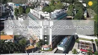 Preferred Choice for International Medical Services&mdash;&mdash;St. Stamford Modern Cancer Hospital Guangzhou