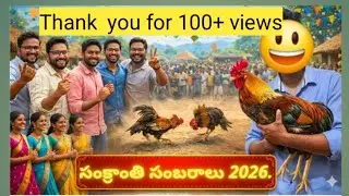 Sankranti Sambharalu 2026 in Tadepalligudem | Kodi Pandalu – Gundata – Friends Fun – Long Drive Vlog