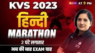 KVS 2023 | Hindi for KVS 2023 | Hindi Mega Marathon for KVS 2023 | Hindi by Kalyani Ma'am