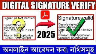 Validate digital signature | Document signature not verified | caste validity signature not verified