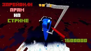 МЕНЯ ЗАРЕЙДИЛИ ПРЯМ НА СТРИМЕ! Minecraft | 4itlord