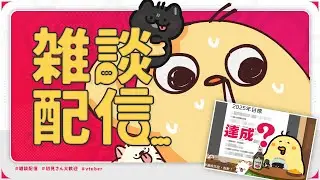 【迷你雜談】限時一小時！除了回顧年初設下的目標，還搞1500訂閱衝刺是有可能的嗎?!如果過了那就ＯＯ...?