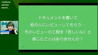 LINE Technical Writing Meetup vol. 22