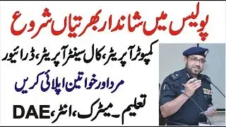 Police Department Jobs For Male and Female Jobs Apply from PTS