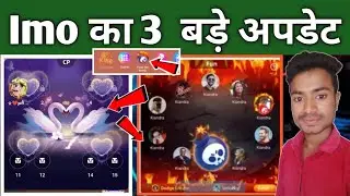 lmo ka 3 बड़े अपडेट !! imo channel group ka new update !! imo group ka new update !! imo ka new upda
