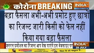 promote students result declared | promote students result 2020 | MJPRU | AKTU | CCSU | VBSPU | LU