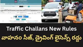 Traffic Challan Check Online 2025 | New Rules You Must Know!