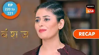 Vanshaj | Ep 220 & Ep 221 | RECAP | वंशज
