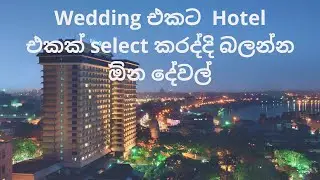 How to select a Hotel for your Wedding
