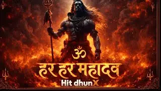 हर हर महादेव – भोलेनाथ की भक्ति | डमरू बोले हर हर महादेव ⭐ |Hit DhunX.                #mahadev 