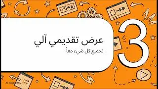 E-learning - Transitions vs. Movements in PowerPoint