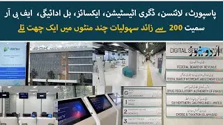 Passport, Licence, Degree Attestation, FBR & Bills | 200+ Services Under One Roof - Full Tour