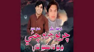 Charyo Charyo Chayi Charyo Ta Kayo Thayi