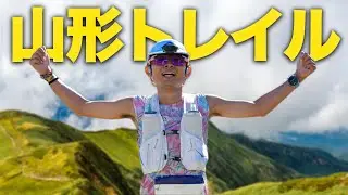 初の山形トレイルを爆走しました【カムロトレイル】