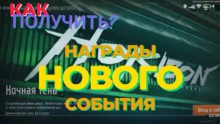 Гайд на Фарм Ночной репутации в Коллаборации в Arena Breakout #cyberpunk2077 #arenabreakoutglobal 