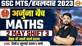 SSC MTS Question Paper 2023 | Maths | 2 May Shift 3 | SSC MTS/Havaldar 2023 | SSC Maths by Sunil Sir