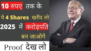 Best Penny Stocks to Buy now in 2021 penny stocks Under 10 rupees | under 10 rupees penny share