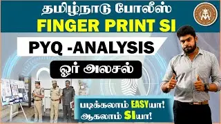 TNUSRB - POLICE FINGER PRINT SI | PREVIOUS YEAR QUESTION ANALYSIS | WHO ARE ELIGIBLE?