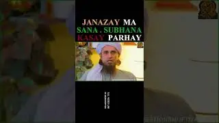 How To Perform Namaz e Janaza | Namaz.e.Janaza |mufti tariq #shorts