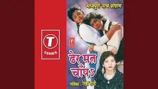 Aage Date Badhi