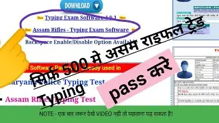 ASSAM RIFLE ORIGINAL SOFTWARE 2023 हवलदार क्लर्क Assam rifle टाइपिंग Matter-सिर्फ500 में क्लर्क pass